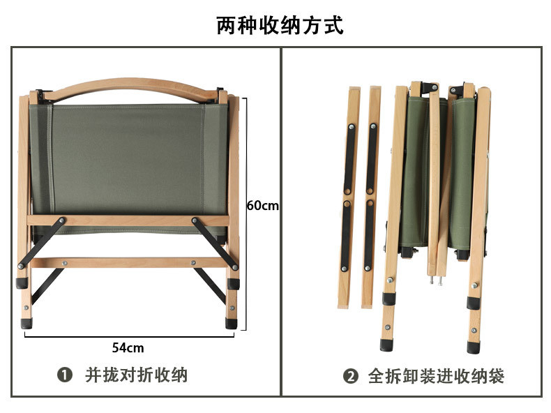 汤河店 新款克米特 加固型款榉木武椅 户外露营布椅