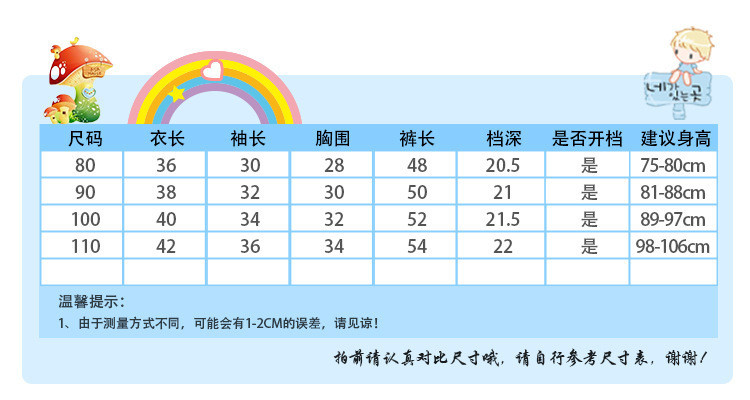 洋湖轩榭 2021秋季韩版童装男童加绒加厚小熊三件套女童秋装儿童套装