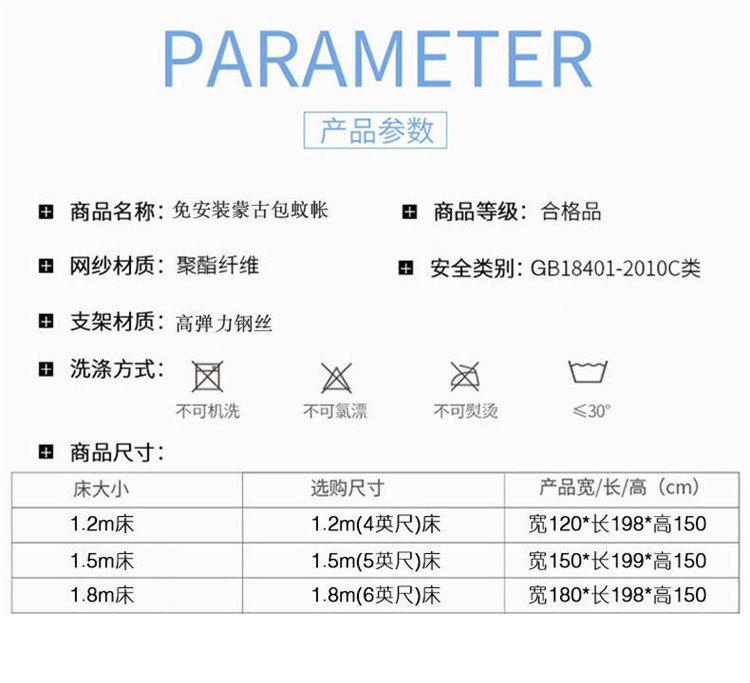 汤河店蒙古包蚊帐 1.8米1.5m可折叠加厚圆顶全底纹帐