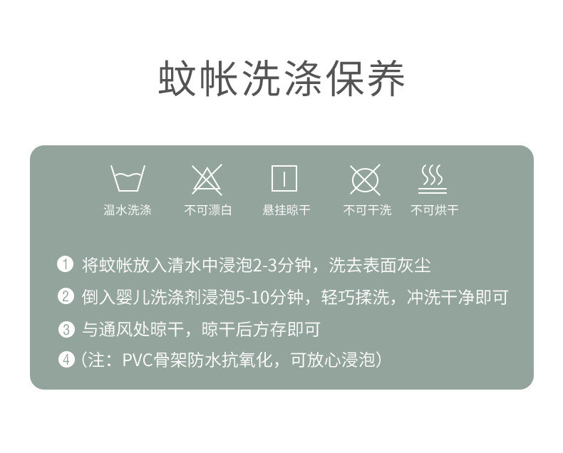 汤河店 婴儿蚊帐罩可折叠宝宝小床全罩式通用防蚊罩儿童蒙古包无底蚊帐