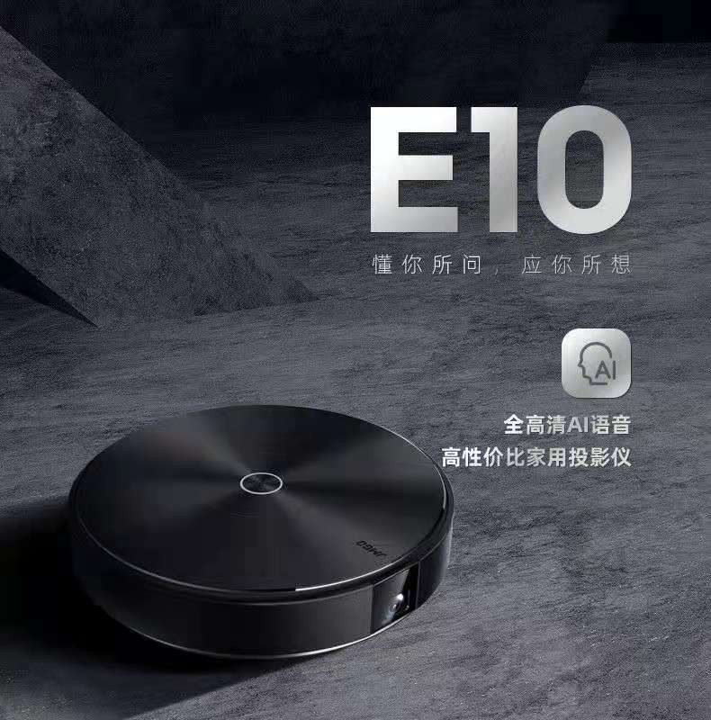 汤河店 坚果e10升级版投影仪家用1080P高清智能家庭投影机无线wifi无屏