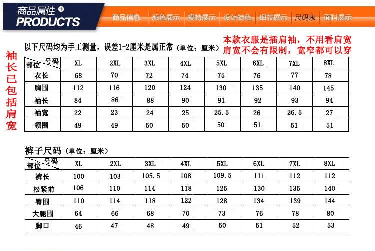 汤河之家 9519春季薄款男士运动服加肥大码运动套装男套装两件套L-8XL