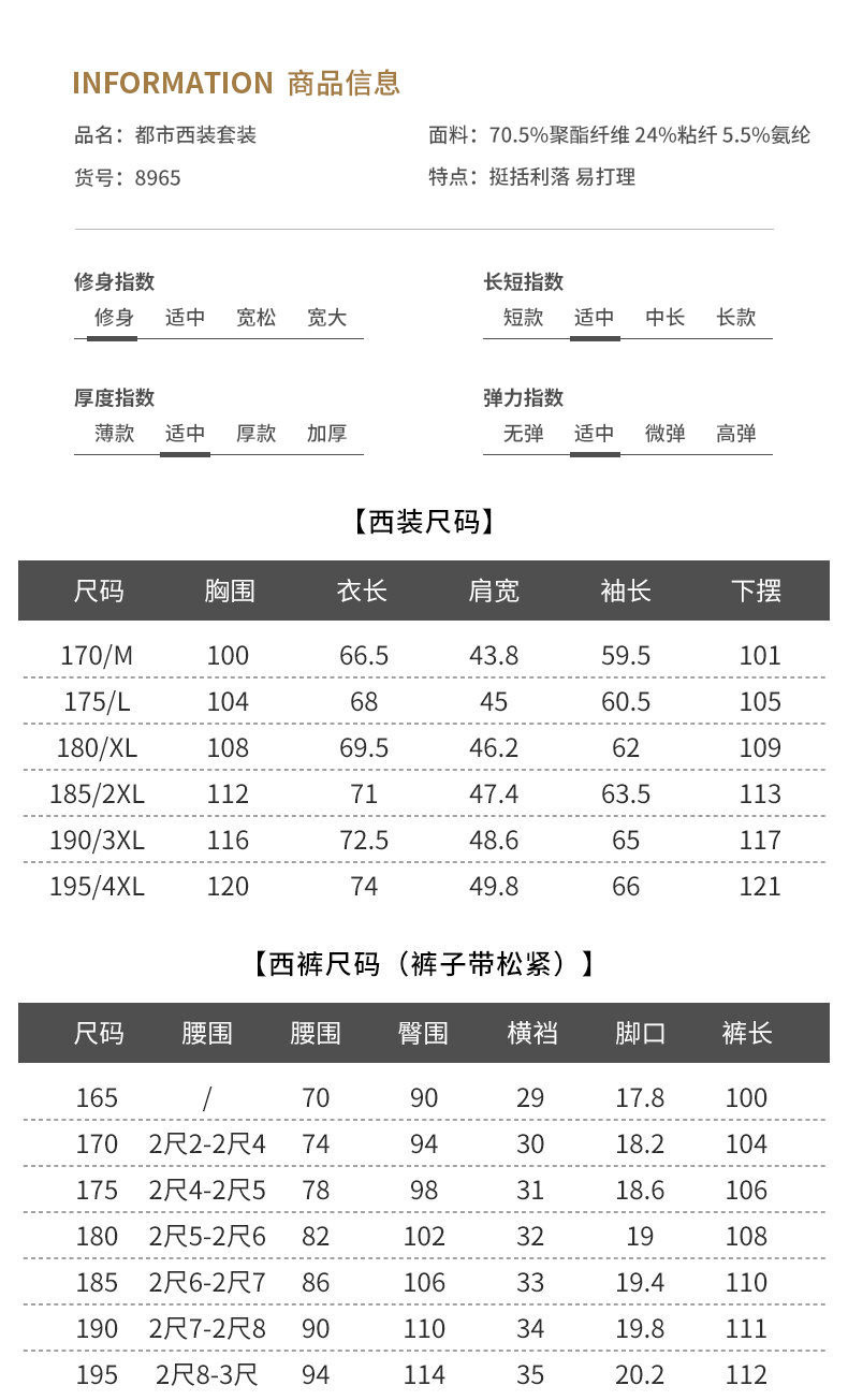 汤河之家 2021春秋中青年男式修身商务格子时尚潮牌正装两件套休闲西服套装