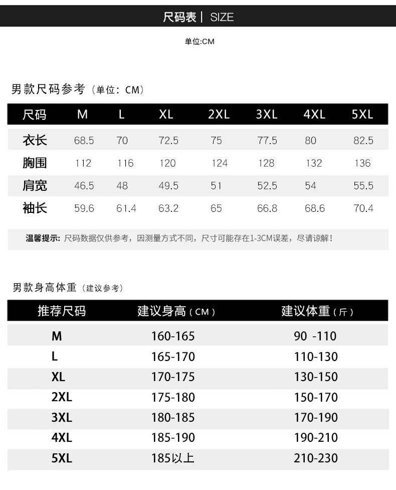 汤河店 户外单层薄款冲锋衣春秋季防风防水外套情侣登山钓鱼服