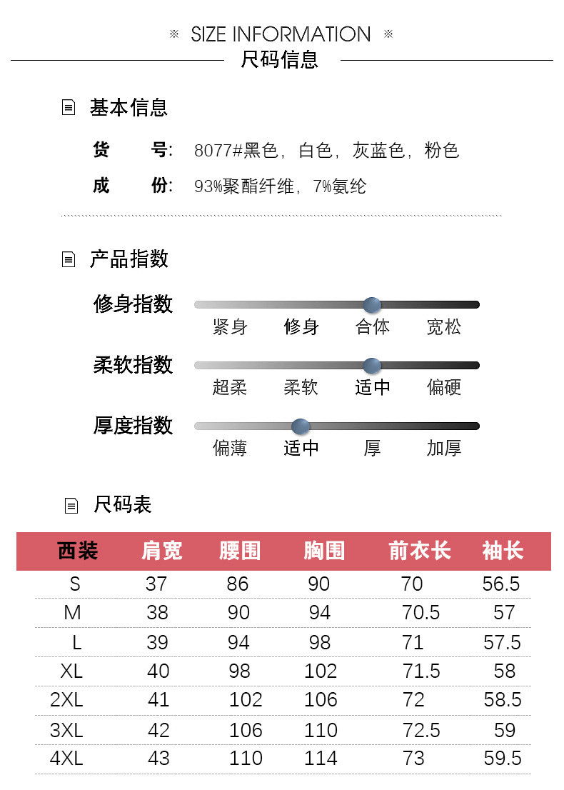 施悦名 秋冬修身纯色韩版白色西装气质通勤短袖单排扣西装领外套