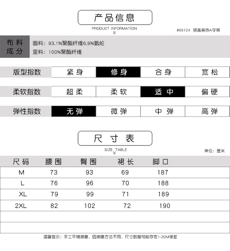 施悦名 2021秋a字伞裙高腰复古优雅黑色显瘦大摆中长款袋盖装饰半身裙