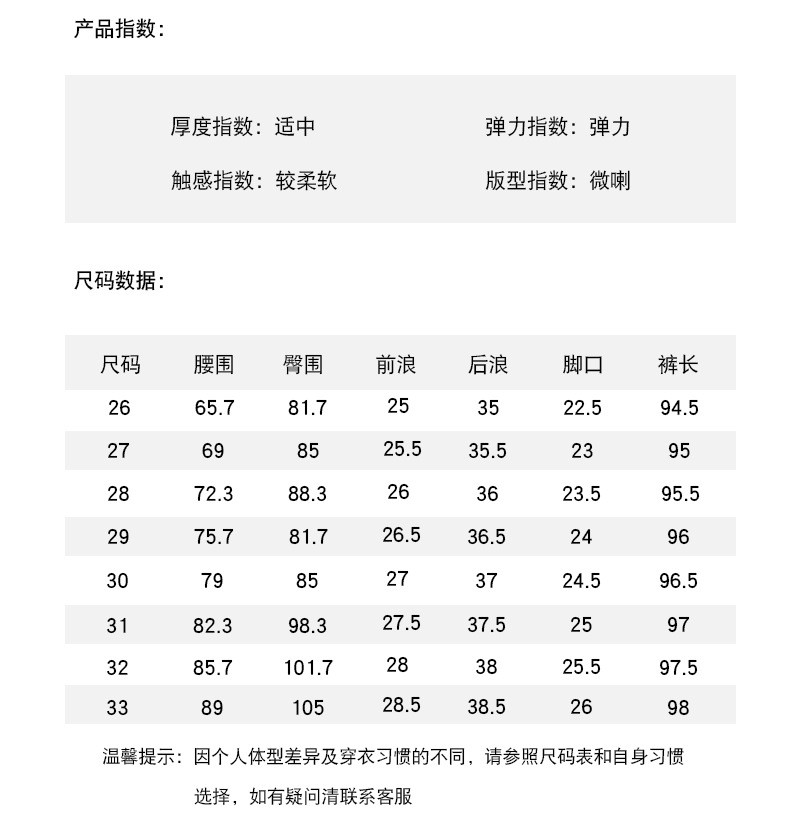 施悦名 软牛仔毛边喇叭裤女2021年秋季新款高腰弹力微喇牛仔裤