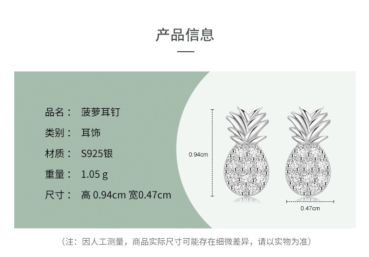 汤河店 s925纯银甜美防过敏女生小耳钉ins网红微镶钻迷你简约菠萝耳饰	