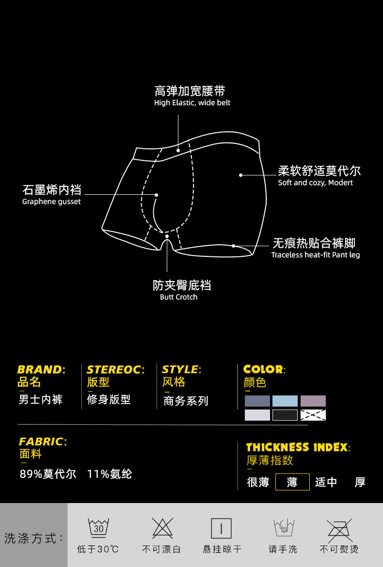 汤河之家 60支莫代尔石墨烯抑菌男式底裤平角裤头无痕品牌简约内裤高弹透气