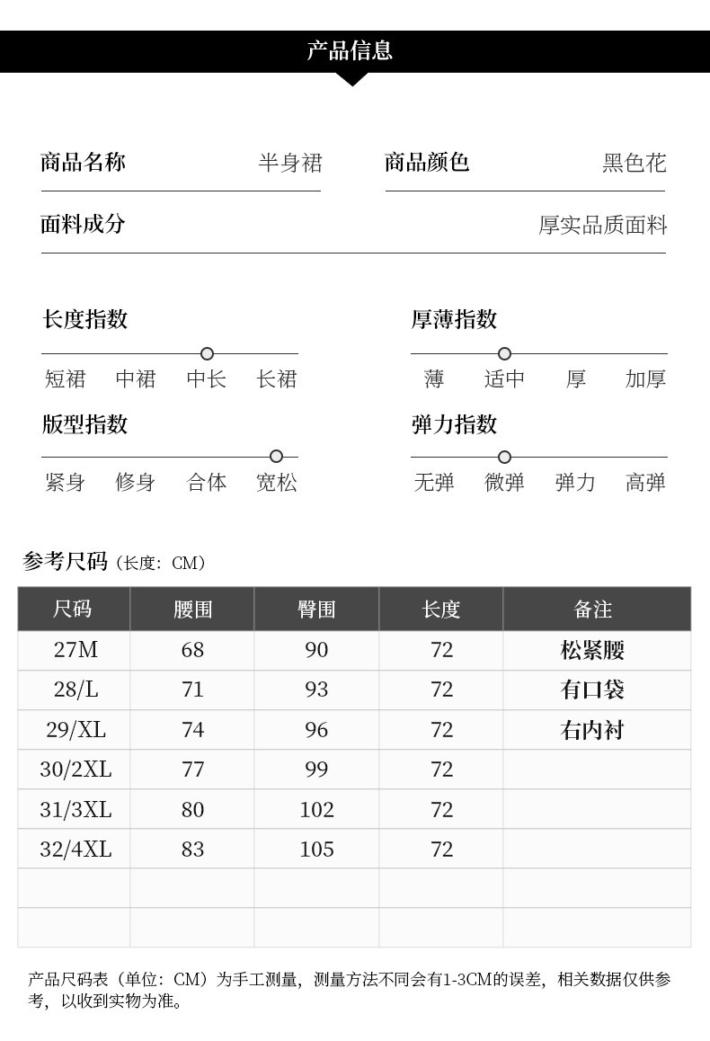 施悦名 2021新款秋冬A字伞裙女宽松花色中长款大摆裙时尚气质休闲高腰裙