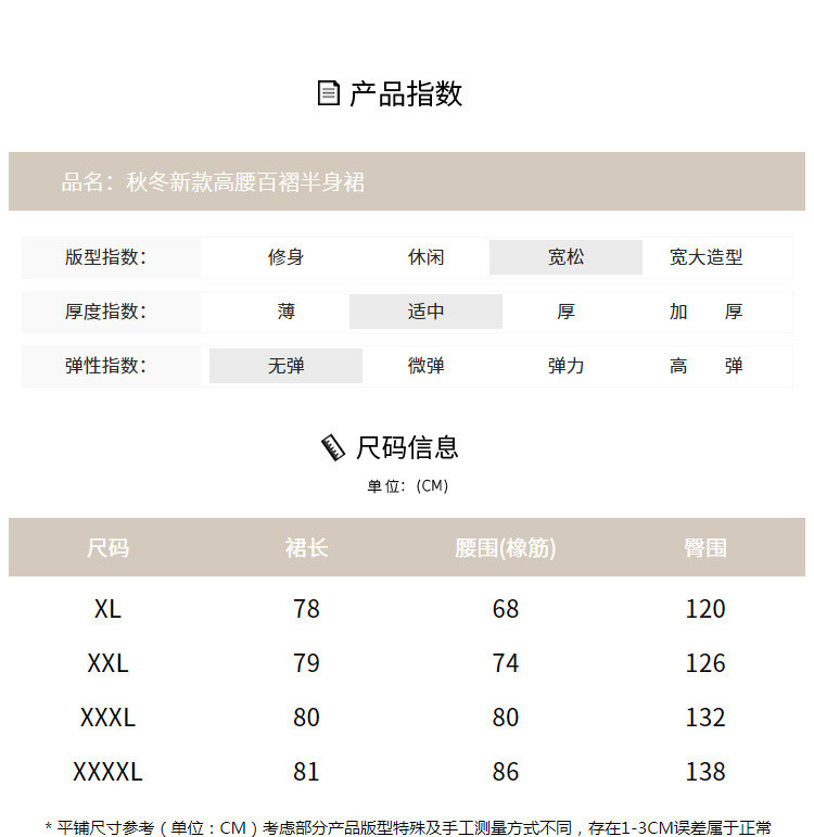 施悦名 2021秋季新款200斤胖mm大码女装拼接百褶长款A字半身裙