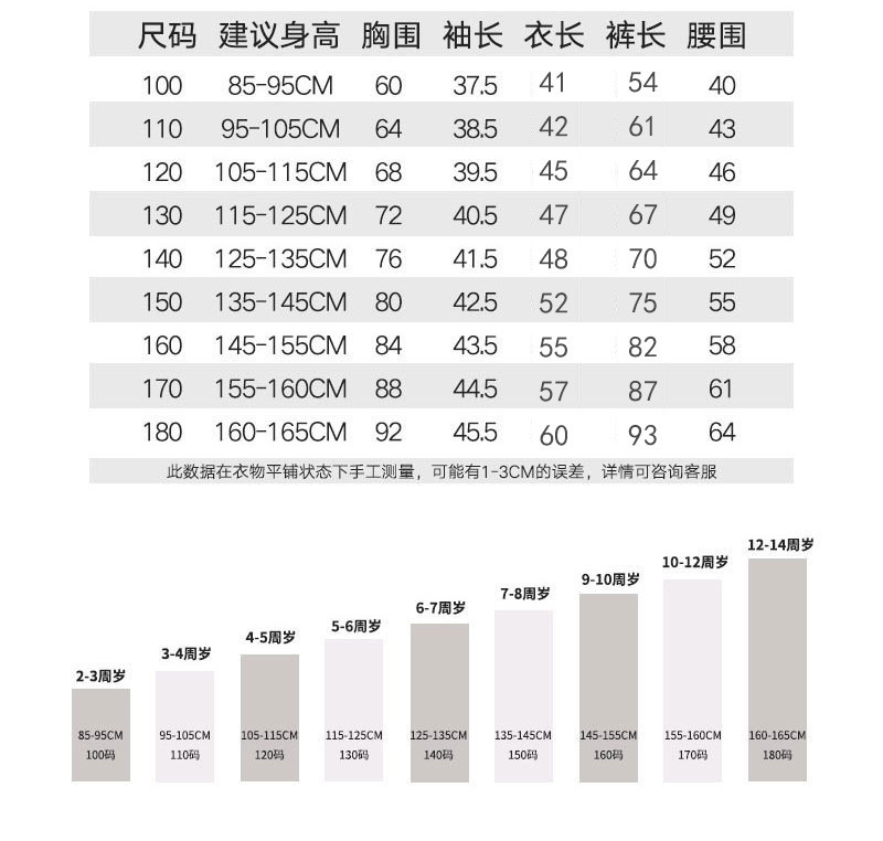 洋湖轩榭 儿童秋衣秋裤保暖内衣套装男童加绒童装女童加厚内穿打底保暖衣