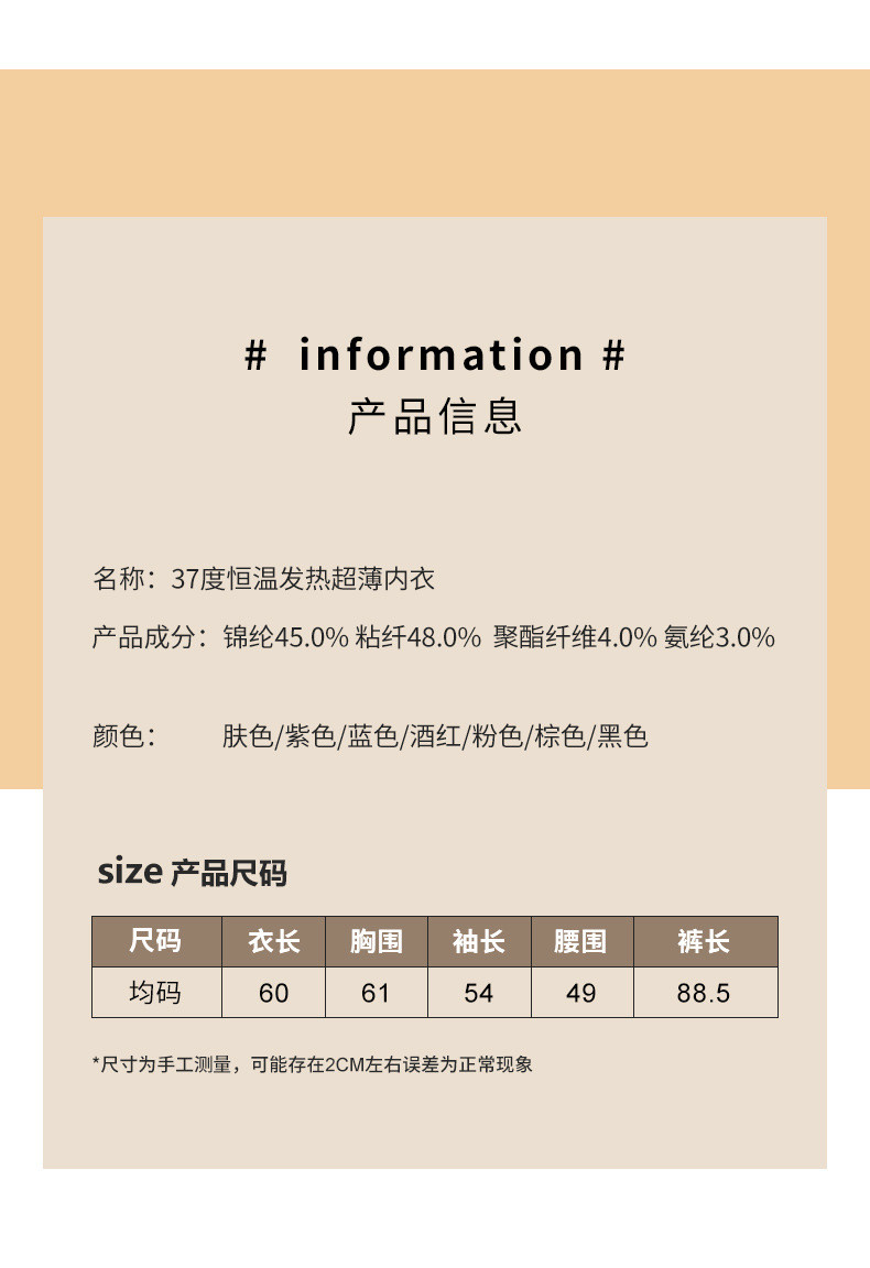 施悦名 2021秋冬新款保暖内衣女超薄款高弹发热37度恒温秋衣秋裤女士套装