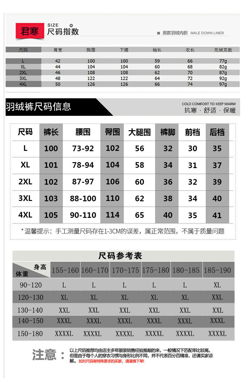 汤河之家 男士羽绒服内胆套装冬季中老年爸爸装加厚羽绒裤+保暖内衣两件套