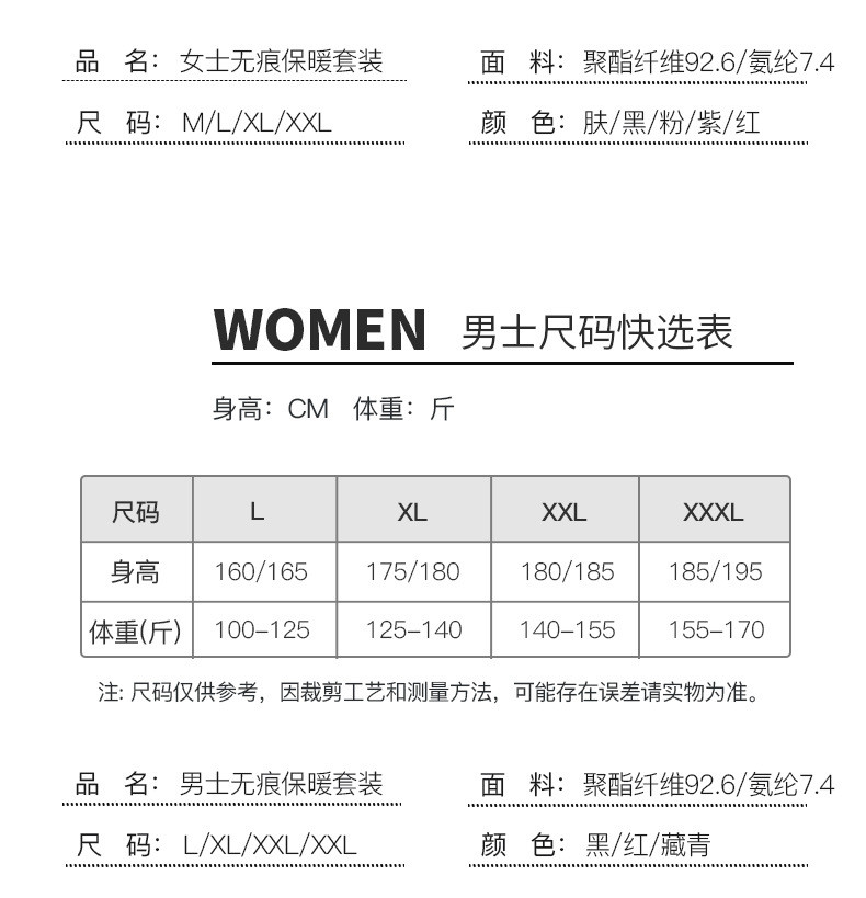 施悦名  德绒无痕保暖内衣套装秋冬 秋衣秋裤套装女双面磨毛保暖内衣