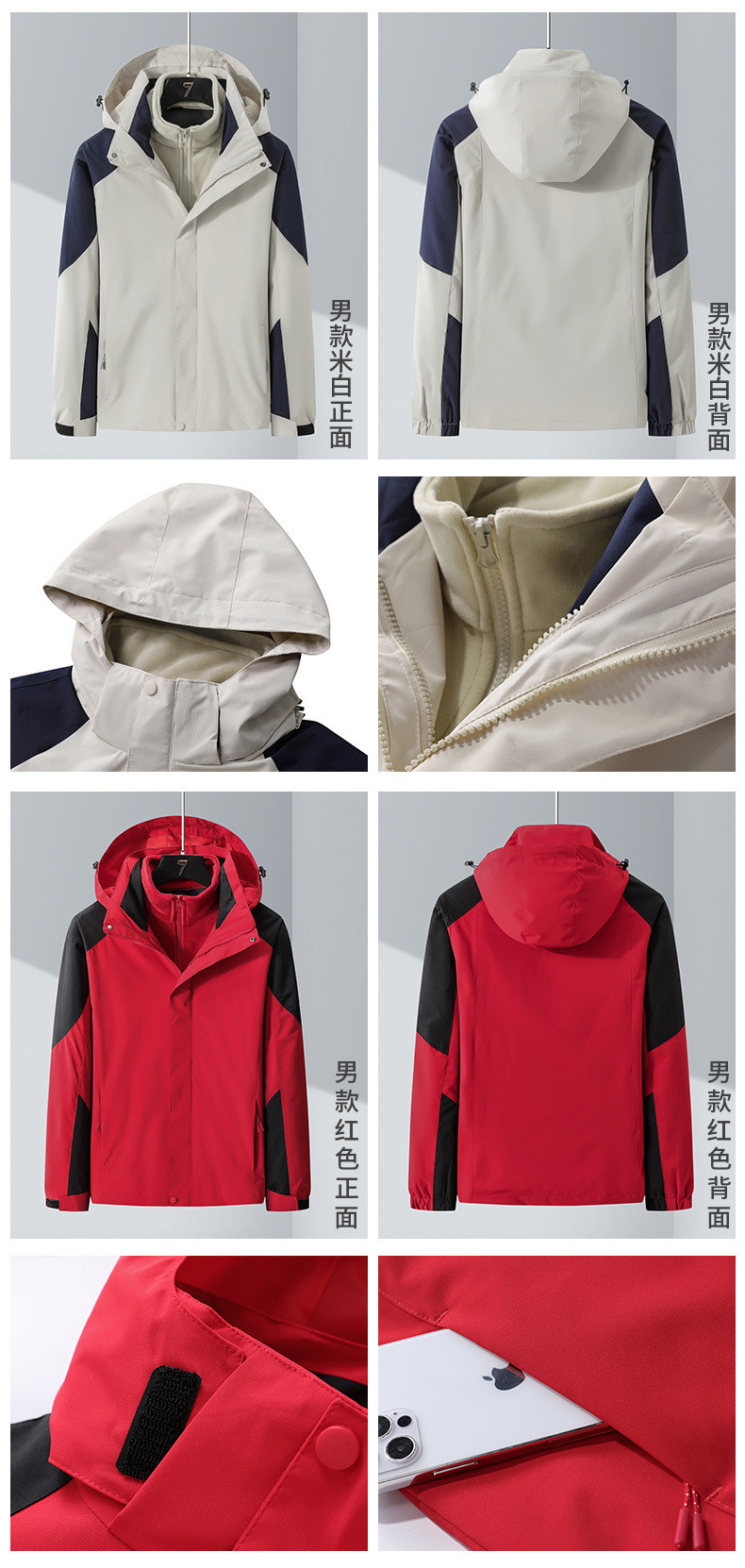 洋湖轩榭 2021秋冬季三合一插色冲锋衣两件套保暖摇粒绒内胆可拆卸外套