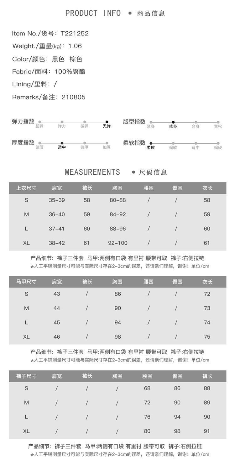 施悦名 T221252女装2021秋新款时尚套装