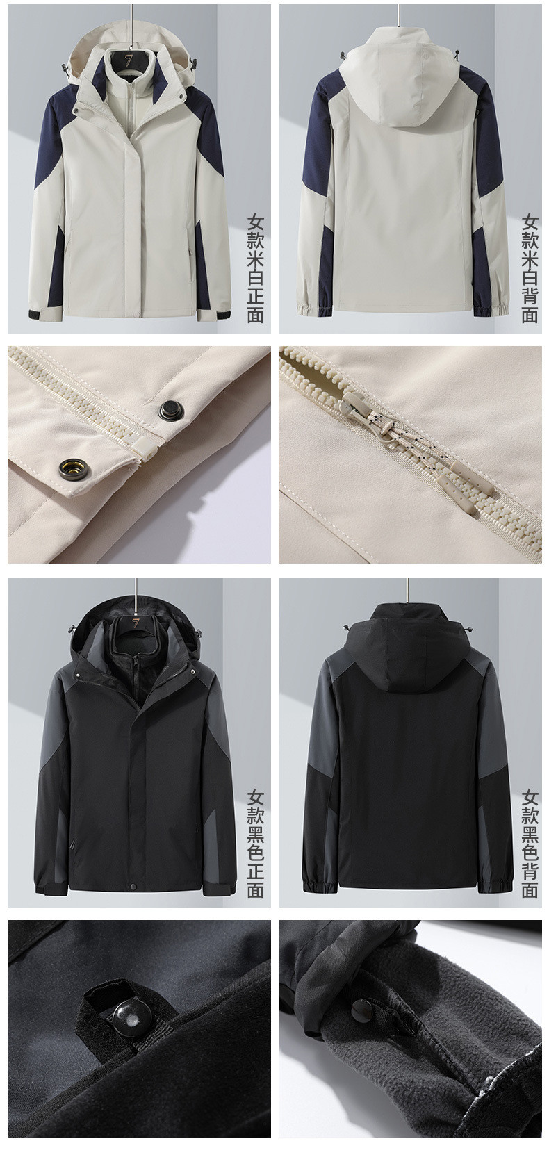 洋湖轩榭 2021秋冬季三合一插色冲锋衣两件套保暖摇粒绒内胆可拆卸外套