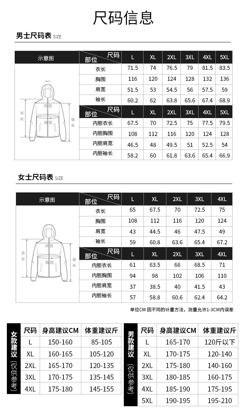 洋湖轩榭 2021秋冬季三合一插色冲锋衣两件套保暖摇粒绒内胆可拆卸外套