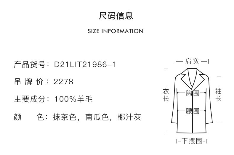 施悦名 2021双面呢大衣女手工缝制防风短款羊毛呢外套