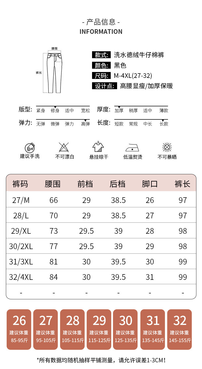 施悦名 牛仔德绒裤女2021冬弹力高腰气质通勤韩版修身加厚保暖棉裤带踩脚