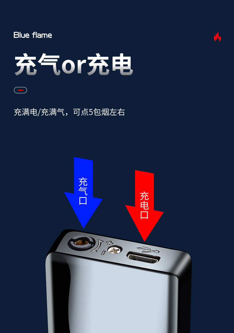 小童马 气电合一直冲蓝焰 创意点火防风感应充气打火机