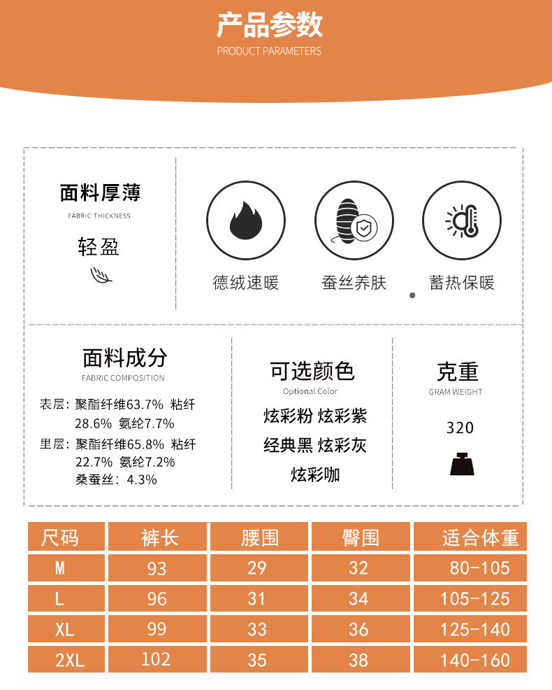 施悦名 2021秋冬季新款德绒蚕丝无痕弹力修身保暖高腰裤女士羊毛绒打底裤秋裤