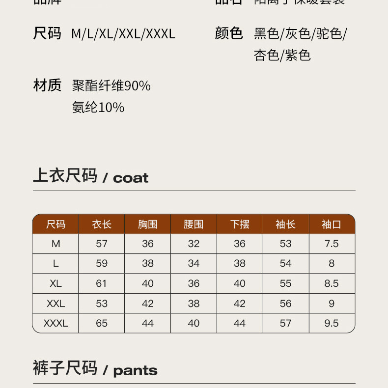 施悦名 2021新款阳离子纤维大码保暖内衣女无痕磨毛圆领修身秋衣秋裤套装秋冬