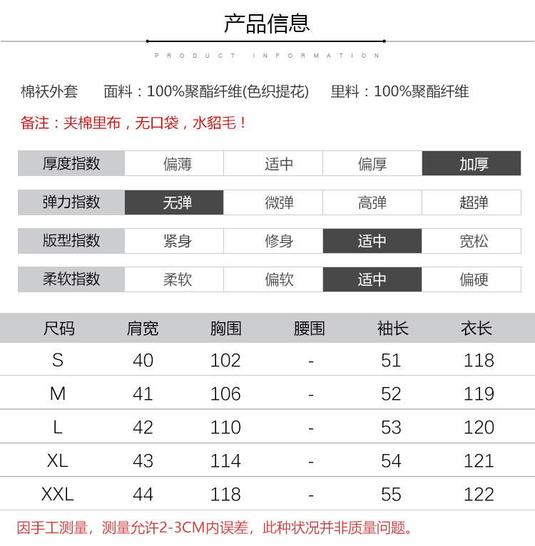 施悦名2021 中国风冬季棉袄深圳南油女装毛边加厚保暖提花长款棉衣