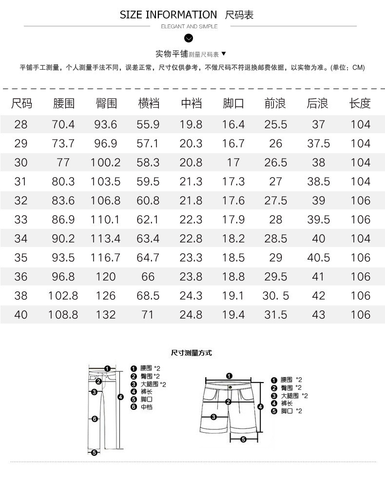 洋湖轩榭 2021秋季新款男士牛仔裤休闲时尚韩版男士商务牛仔裤男裤