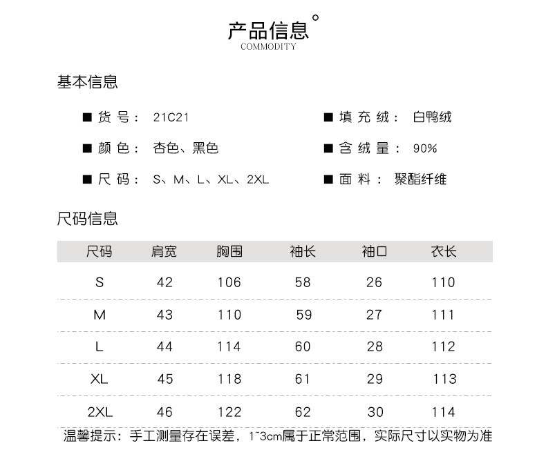 施悦名 2021冬装新款羽绒服高领双层领束腰A摆白鸭绒加厚中长款羽绒服