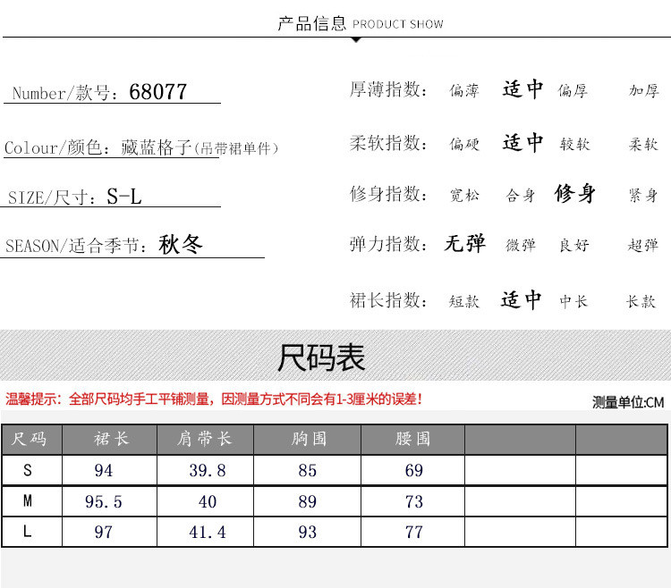 施悦名 2021冬装新款吊带修身小香风格纹冬裙 复古加厚打底裙连衣裙68081