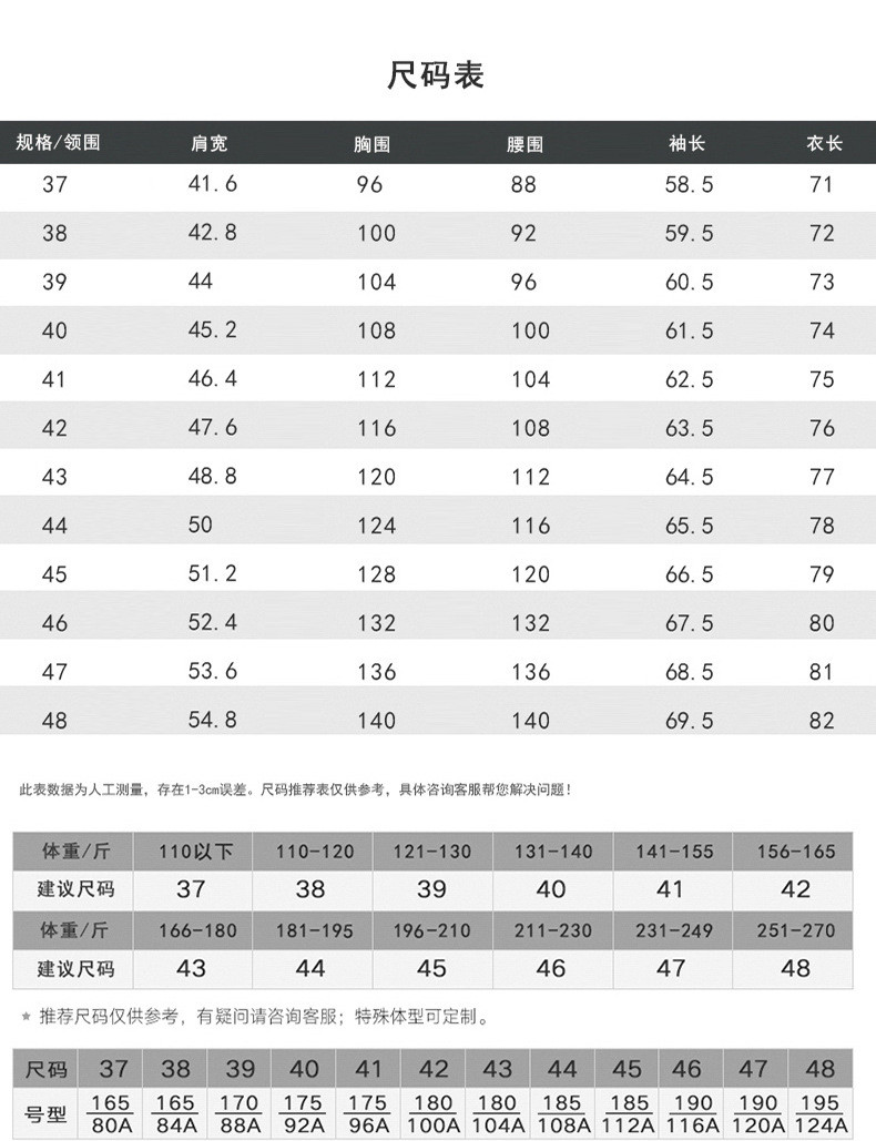 汤河之家 男装100S/2纯棉DP成衣免烫男士长袖商务衬衣 职业衬衫