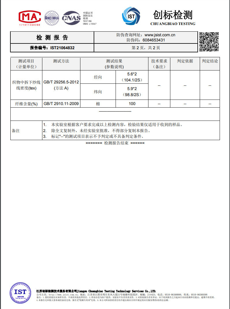 汤河之家 男装100S/2纯棉DP成衣免烫男士长袖商务衬衣 职业衬衫