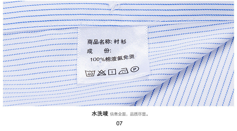 汤河之家 2022男装新款100S液氨免烫商务正装纯棉衬衫男士条纹寸衫长袖衬衣