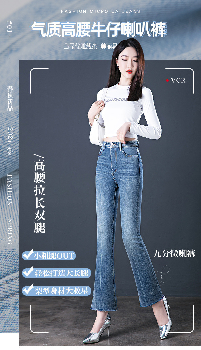 施悦名 高腰微喇裤女2022春秋新款弹力牛仔裤女显瘦喇叭裤中年妈妈九分裤