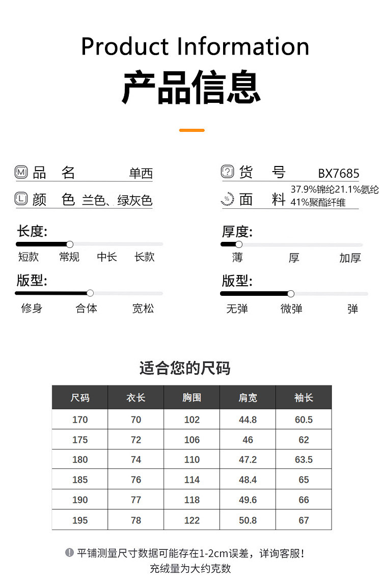 汤河之家 男装春季新款时尚男士休闲小西装青年修身西服外套BX7685