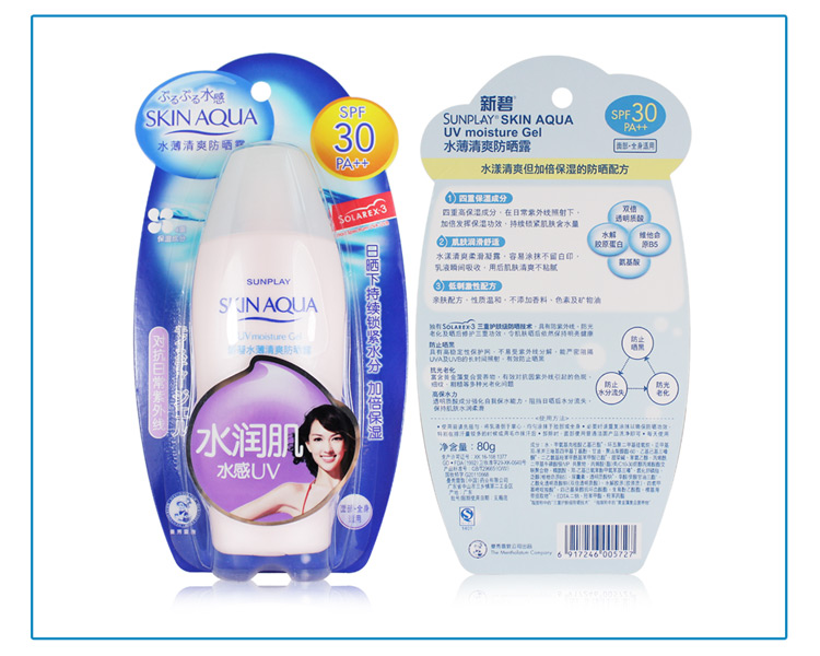 曼秀雷敦新碧水薄清爽 防晒露 80g SPF30 PA++ 男女 面部 全身适用