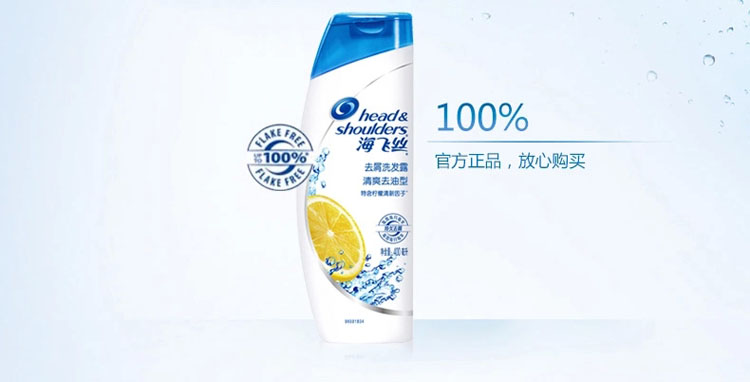 海飞丝 洗发水去屑清爽去油型400ml