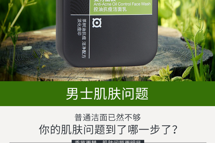 曼秀雷敦 男士洗面奶保湿补水祛痘控油洁面乳150ml赠爽肤水套装