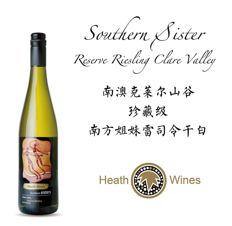 克莱尔谷南方姐妹珍藏级雷司令Southern Sisters Resv. Riesling 2008