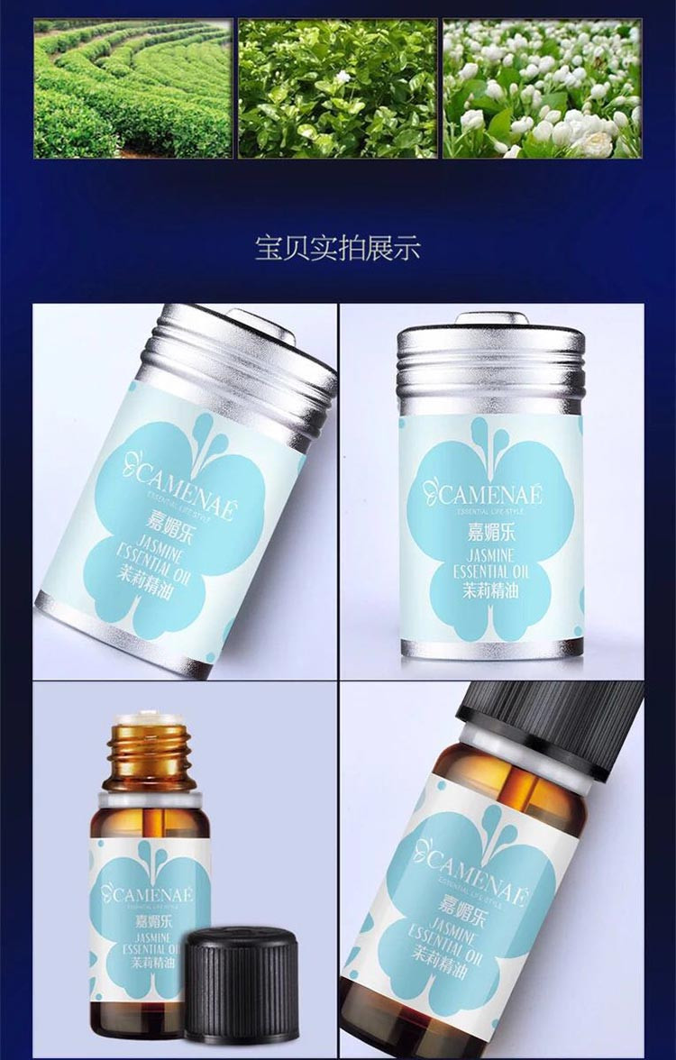 嘉媚乐 茉莉精油10ml