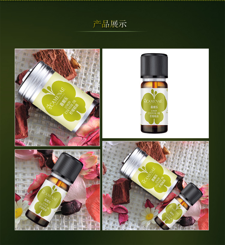 嘉媚乐 柠檬精油10ml