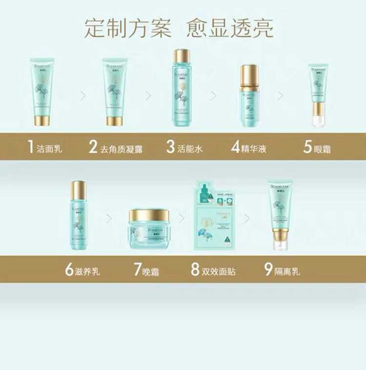 嘉媚乐 银杏果净澈透亮晚霜50g