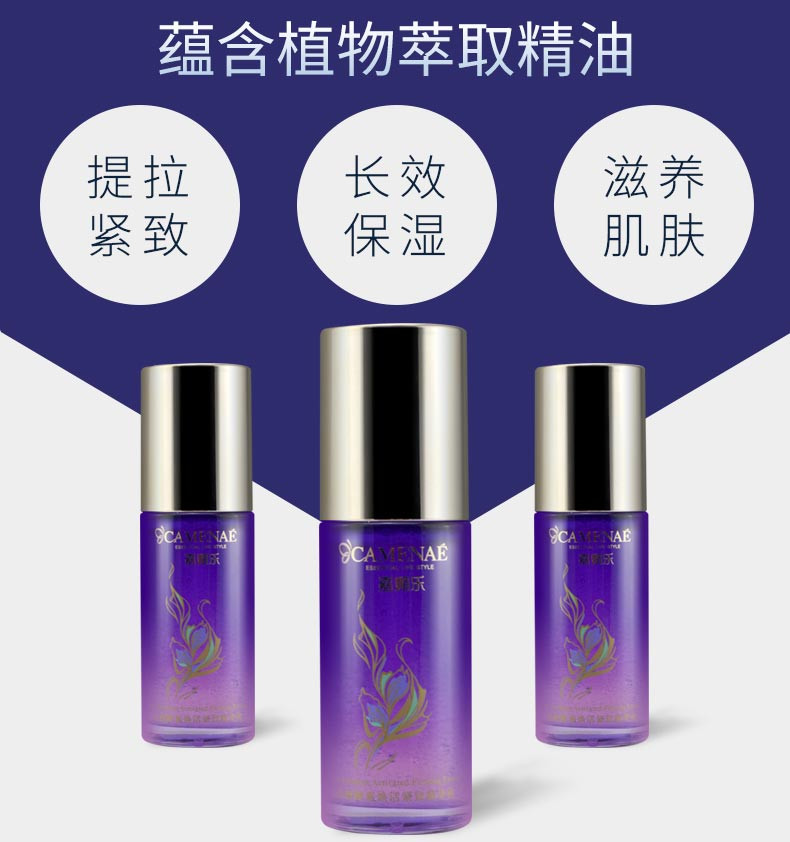 嘉媚乐 植物酵素焕活紧致精华液40ml