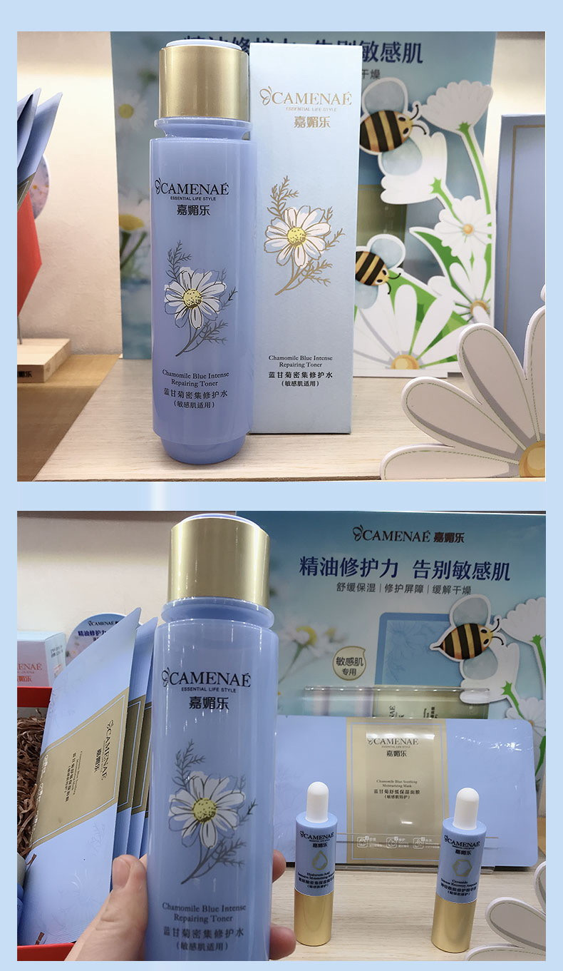 嘉媚乐 蓝甘菊密集修护水200ml