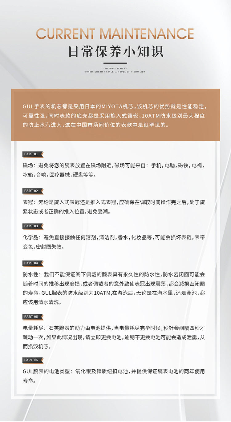 歌灵/GUL 维多利亚系列北欧复古小众中性腕表821111011