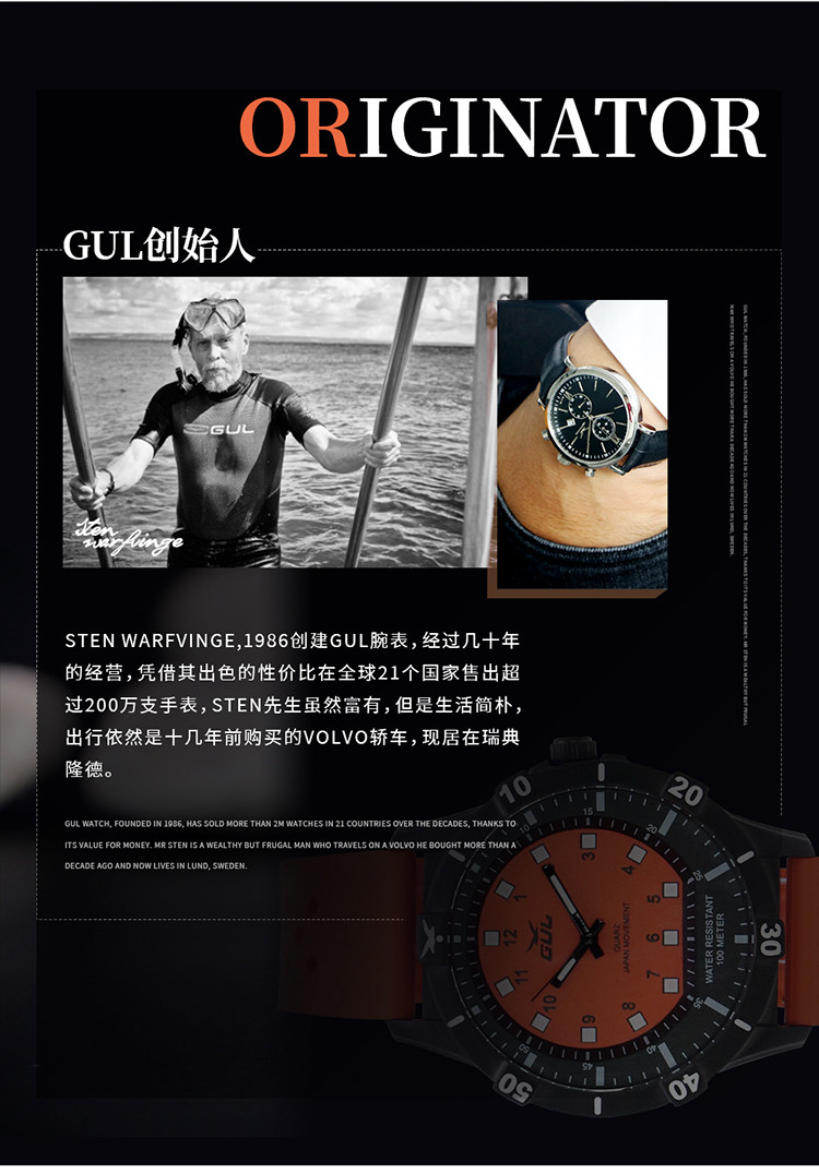 歌灵/GUL 北欧瑞典No1冠军系列橘色硅胶复古腕表535216210