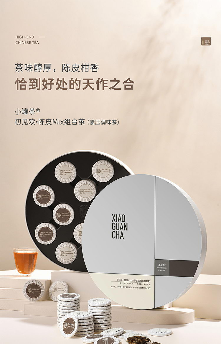 小罐茶/XIAOGUANCHA 初见欢陈皮MIX（陈皮白茶18*5g、陈皮普洱茶18*5g）