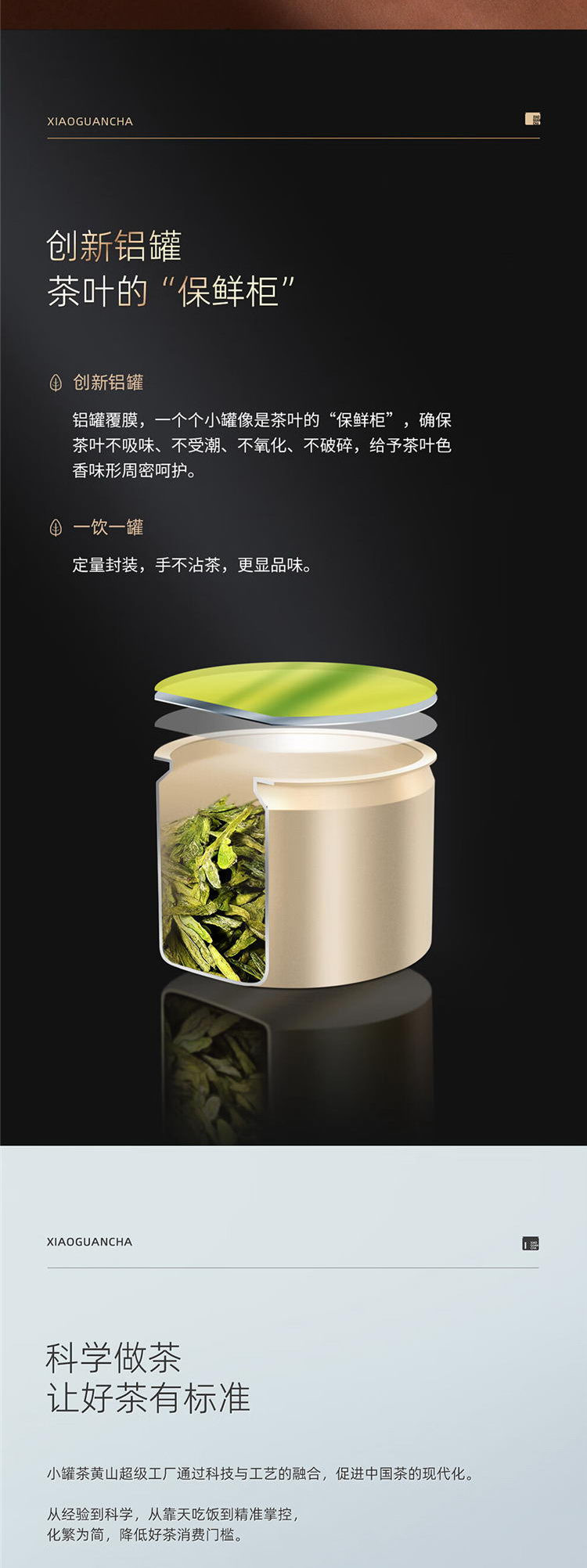 小罐茶/XIAOGUANCHA 金罐10罐装金骏眉红茶40g（4g*10罐）